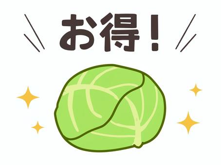 お買い得なキャベツのイラスト キャベツ,野菜,食べ物,お得,おすすめ,節約,商品,お買い得,お買得,葉物野菜のイラスト素材