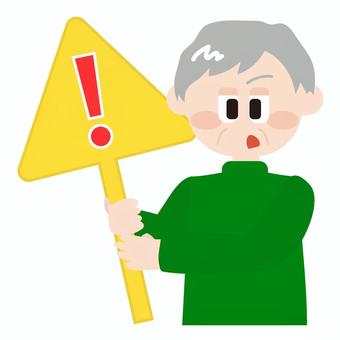注意看板を持つお年寄り男性 注意,禁止,危険,看板,ダメ,老人,お年寄り,大人,男性,男のイラスト素材