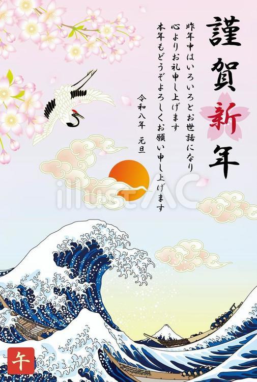 2026年度版の初日出の年賀状 2026年度版の初日出の年賀状 年賀状,2026,令和のイラスト素材