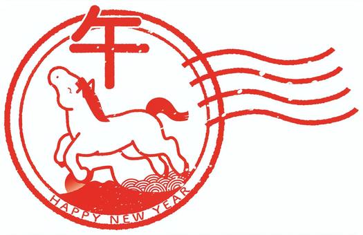 子うまスタンプ