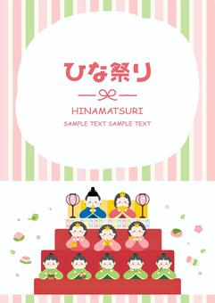 ひなまつりの雛人形のフレーム06 ひなまつり,ひな人形,春,ひな祭り,背景,フレーム,花,おひなさま,3月,お雛様のイラスト素材