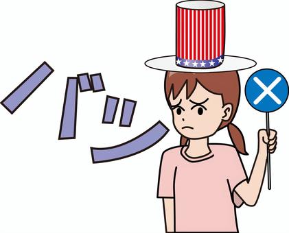 女の子バツ 女の子,バツ,帽子,クイズ,持つ,子供,小学生,残念,表情,線画のイラスト素材