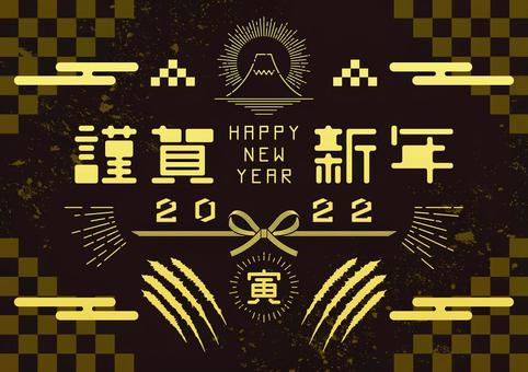 年賀状2022 063 2022年,年賀状,2022,2022年賀状,2022年賀,寅,寅年,フォント,作字,おしゃれのイラスト素材