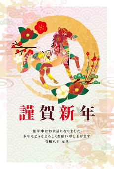 2026年の年賀状 年賀状,2026年,正月,年賀,午,賀正,午年のイラスト素材