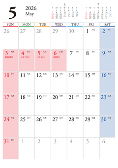 2026 5月 カレンダー縦 日曜 カレンダー,5月,5,may,2026,令和8,r8,日曜始,a4,縦型のイラスト素材