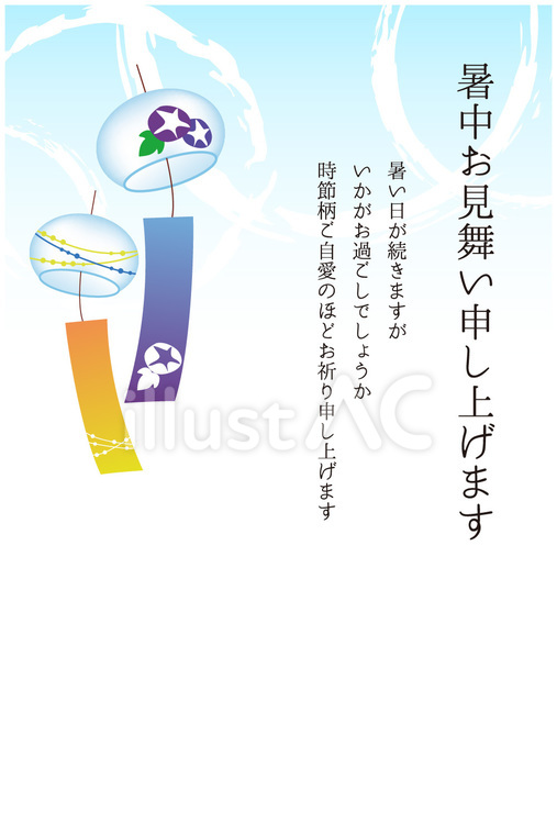 暑中見舞い　風鈴　02 暑中見舞い,はがき,風鈴のイラスト素材
