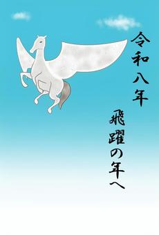 2026_年賀状03 2026,令和8年,干支,年賀状,午年,午,馬,天馬,白馬,翼のイラスト素材