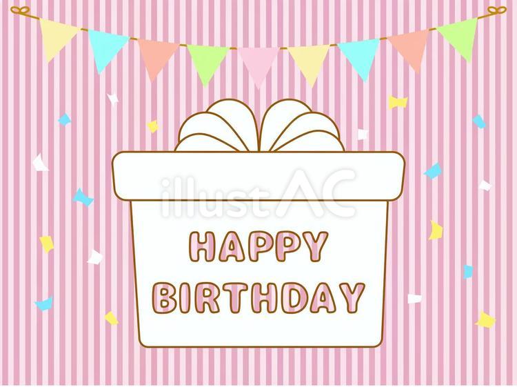 誕生日 誕生日,プレゼント,誕生会のイラスト素材