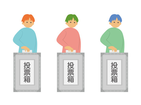 いろんな人【159】 投票,選挙,投票箱,投票用紙,投票日,男性,ポップ,カラフル,バリエーションのイラスト素材