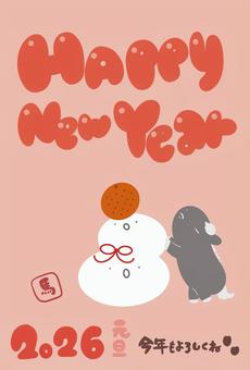 ゆるい年賀状テンプレート(ピンク)