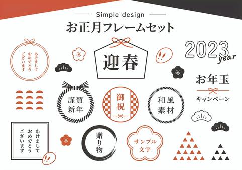 New Year / New Year's card frame set Simple Japanese style, JPG, PNG 和 AI New Year / New Year's card frame set Simple Japanese style, 框架, 日本风格, 和柄, JPG, PNG 和 AI