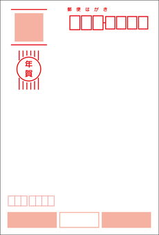 年賀状宛名面 年賀状,宛名,宛名面,お正月,元旦,正月,葉書,郵便,テンプレート,フォーマットのイラスト素材
