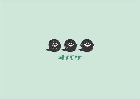 黒おばけシンプル壁紙文字 黒,おばけ,シンプル,壁紙,背景,緑のイラスト素材