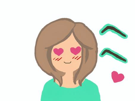 デレデレな女子