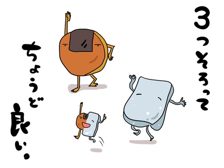おせんべいこんにゃく（文字あり） 調和,おせんべい,かたい,こんにゃく,柔らかいのイラスト素材