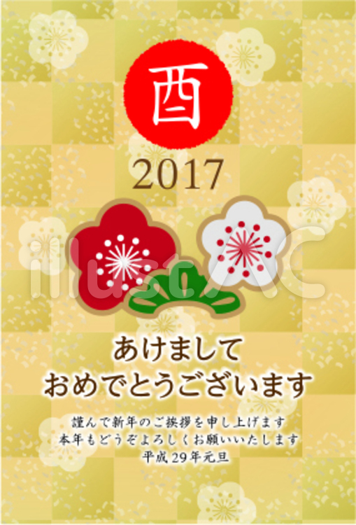 2017年賀状文字付き とり,酉,鳥のイラスト素材