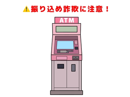 振り込め詐欺 振り込め詐欺,オレオレ詐欺,詐欺,atm,現金自動預け払い機,注意喚起,警告,呼びかけ,知らせる,危険のイラスト素材