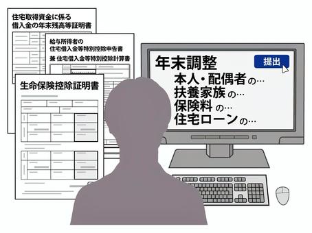 年末調整の情報提出・必要書類付き 年末調整,提出,会社員,サラリーマン,給与,所得,配偶者,扶養家族,生命保険,住宅ローンのイラスト素材