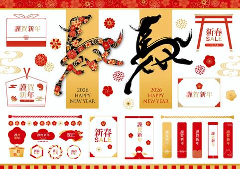 2026年の午年のフレームセット お正月,正月,年賀状,2026年,2026,午年,馬,令和8年,筆文字,書き文字のイラスト素材