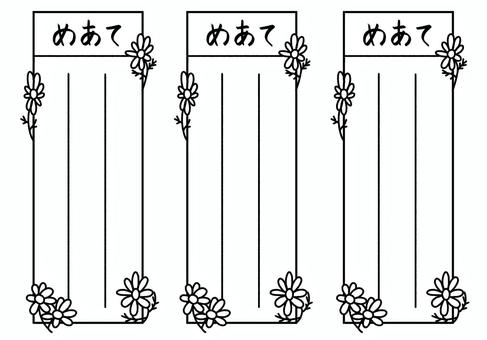 秋のめあて書き２ めあて,白黒,手書き,透過,コスモス,秋のイラスト素材
