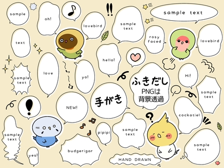 インコのかわいいフキダシと飾り インコのかわいいフキダシと飾り インコ,オカメインコ,セキセイインコ,ボタンインコ,コザクラインコ,フキダシ,吹き出し,あしらい,線画,飾りのイラスト素材