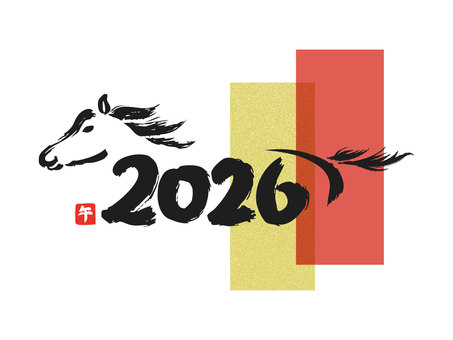 2026年馬 年賀状,馬,午年,あしらい,背景,手書き,ビジネス,2026,2026年,筆文字のイラスト素材