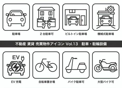 不動産 物件アイコン Vol.13 不動産 物件アイコン Vol.13 住宅,マンション,戸建て,賃貸,売買,不動産,家,マイホーム,一人暮らし,家族のイラスト素材