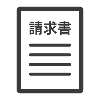 請求書 アイコン,請求書,用紙,書類,資料,モノクロ,ビジネスのイラスト素材