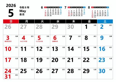 2026 5月 カレンダー横 日曜始り マンスリー,カレンダー,2026年,2026,令和8年,r8,日曜始,5月,5,和暦のイラスト素材