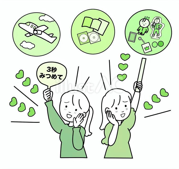 シンプル推し活友達（g） 推し活,シンプル,推しのイラスト素材