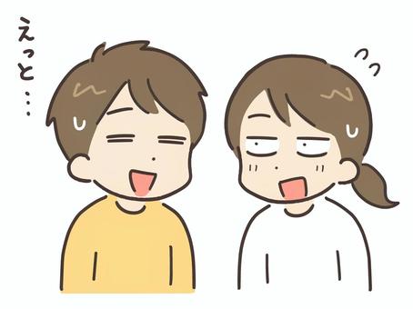 会話に困る気まずそうな二人の若い男女 コミュ障,人見知り,会話,困る,気まずい,男女,カップル,夫婦,コミュニケーション,人物のイラスト素材