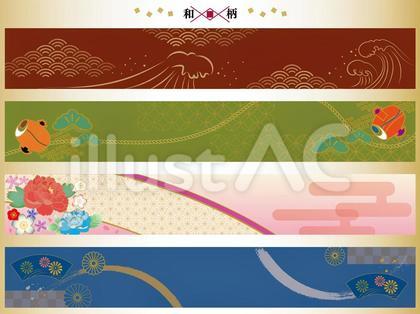 和柄素材 見出し・背景(横)