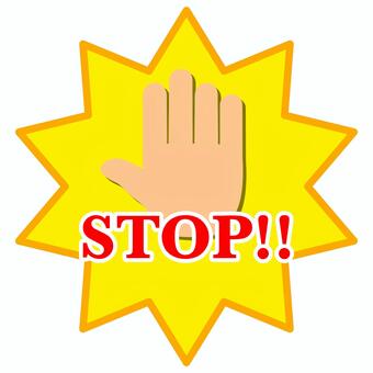 Stopマーク　看板3 標識,stop,禁止,ダメ,立入,進入,危険,危ない,手,厳禁のイラスト素材