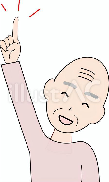 この指とまれ 一番,人差し指,お爺さんのイラスト素材