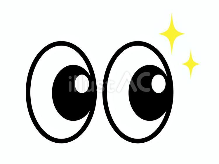 注目アイコン（キラキラした目玉のマーク） 注目,アイコン,目玉のイラスト素材