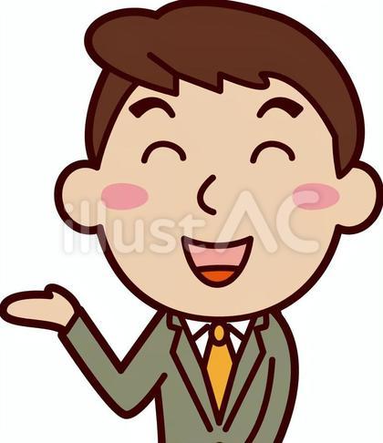 会社員 男性