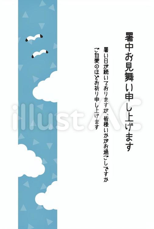 青空とカモメの暑中見舞いはがき 暑中見舞い,カモメ,手書きのイラスト素材