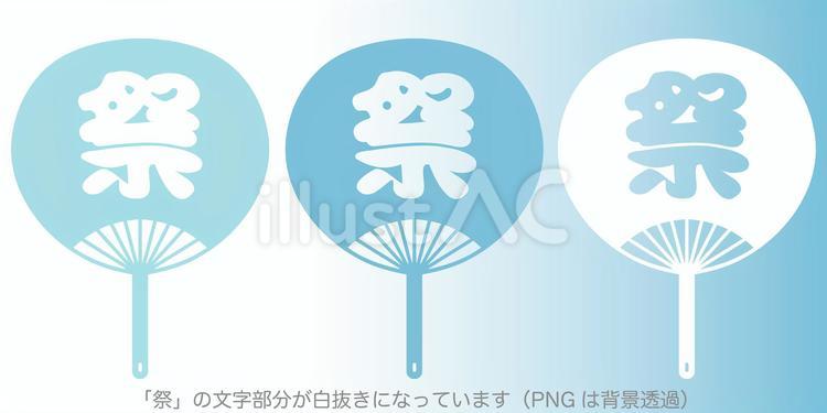 祭うちわ:白抜き文字3 うちわ,祭,夏のイラスト素材