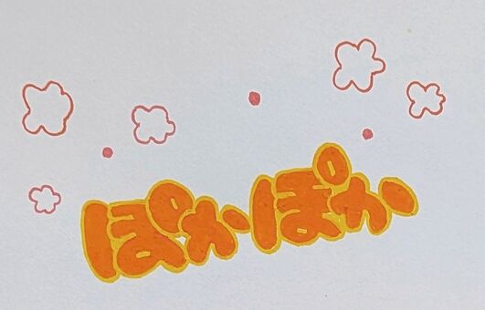 手書きポップ季節 手書き,手描き,ポップ,pop,おすすめ,冬,限定,温かい,見出し,広告のイラスト素材
