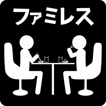 ピクトグラムファミレス　 ピクトグラム,レストラン,ファミレス,カフェ,食事,客,文字,人物のイラスト素材