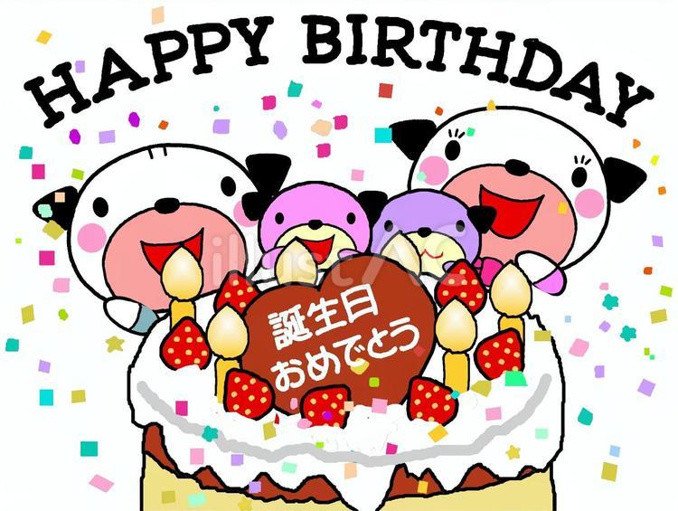 誕生日おめでとうございます 誕生日,おめでとう,おめでとうございますのイラスト素材