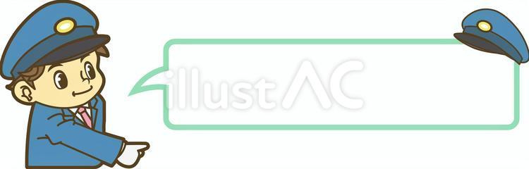 ふきだしと確認作業 駅員,車掌,運転士のイラスト素材