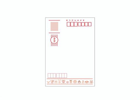 子供用年賀状宛名面 年賀状,宛名,宛名面,お正月,元旦,正月,葉書,郵便,テンプレート,保育のイラスト素材