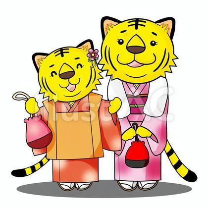 着物姿のトラの子どもたち(姉・妹)