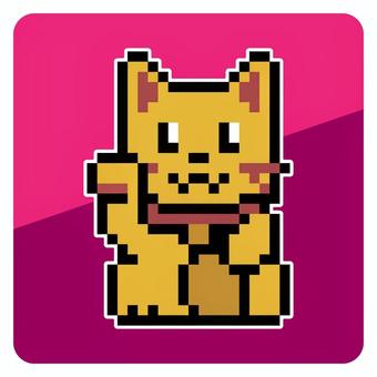 招き猫のピクセルアート 招き猫,繁盛,客寄せ,招待,猫,置物,工芸品,お土産,かわいい,福のイラスト素材