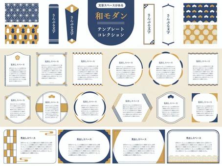 文章が入るモダンな和風デザインまとめ フレーム,和風,あしらい,クラシック,ビンテージ,見出し,ビジネス,シンプル,テキスト,セットのイラスト素材
