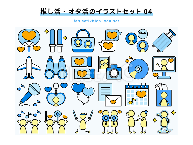 推し活・オタ活のイラストセット 04 推し活,オタ活,推しのイラスト素材