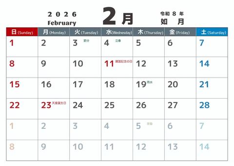 定番_2026_02_横_日始2 カレンダー,2026,2月,february,如月,令和8年,日曜始め,定番,二十四節気,冬のイラスト素材