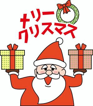 サンタクロース　　 サンタクロース,ヒゲ,老人,クリスマス,プレゼント,両手,帽子,持つ,文字のイラスト素材