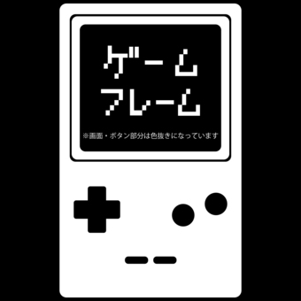 レトロゲーム機フレーム（ホワイト） ゲーム機,レトロゲーム,携帯ゲーム機,おもちゃ,かわいい,ポップ,シンプル,フレーム,枠,飾りのイラスト素材